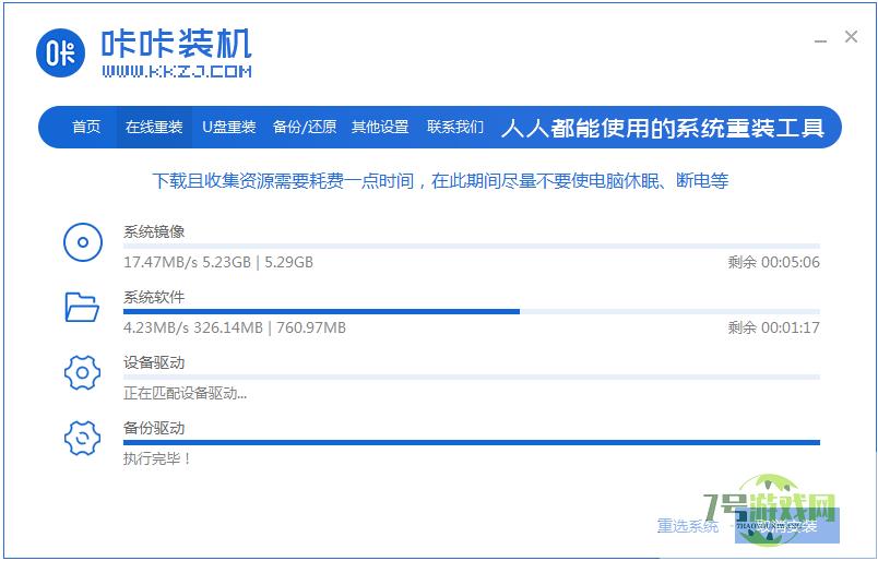 华硕windows7旗舰版 华硕windows7旗舰版