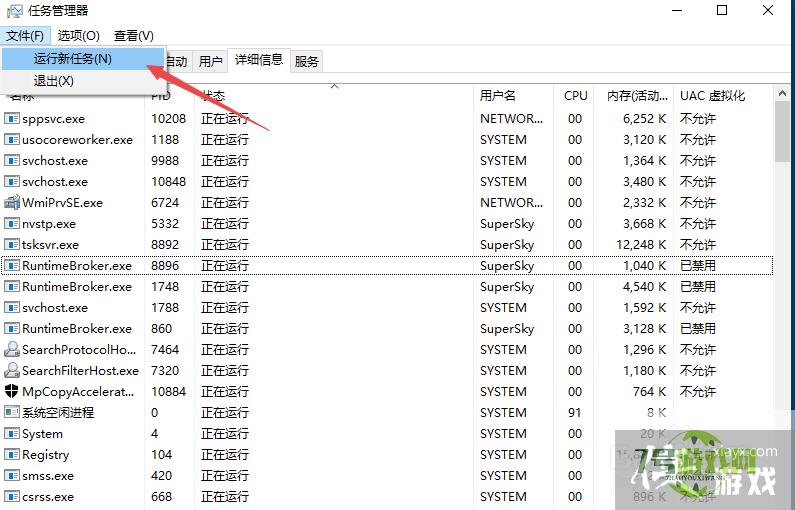 怎么解决开机进入桌面后任务栏无响应的问题