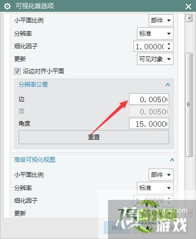 NX 10.0怎么设置边1