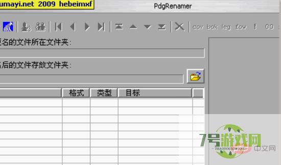 pdg文件