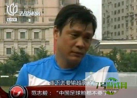 圣经：国足是什么梗