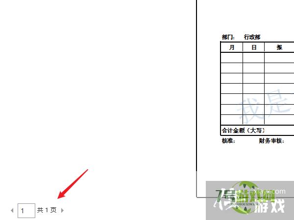 excel怎样设置分页打印