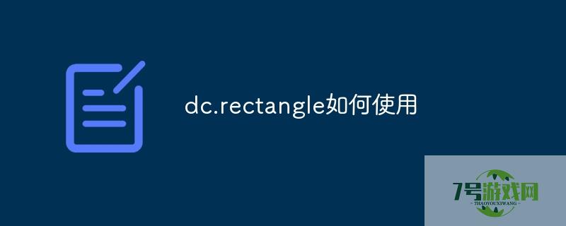 dc.rectangle