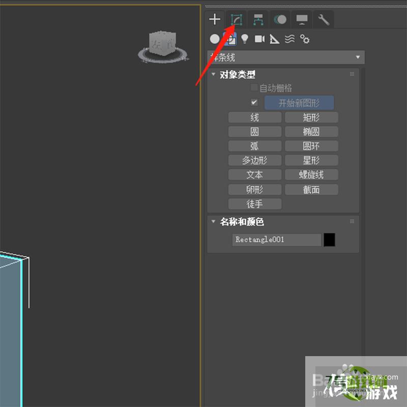 3dmax怎么制作窗洞