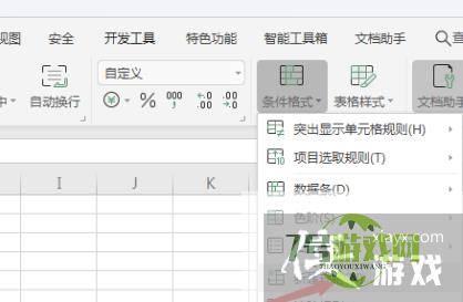 Excel日期提醒设置方法