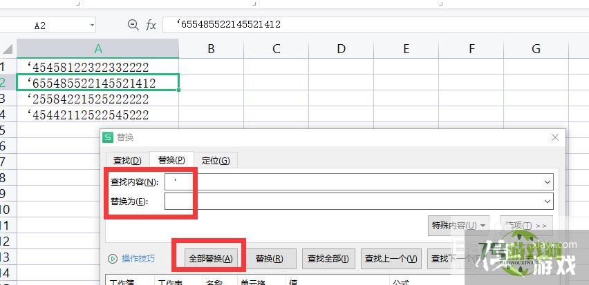 Word文档中长数字复制到Excel后显示不全怎么办