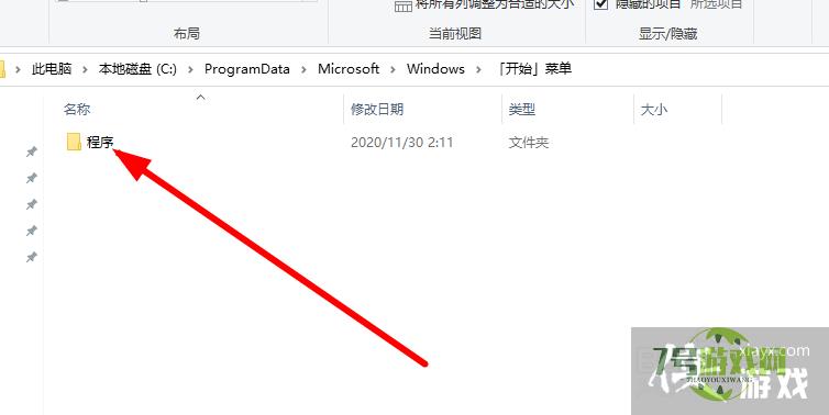 windows10桌面软件图标被误删除了怎么恢复