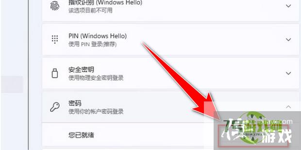 windows11如何取消开机密码