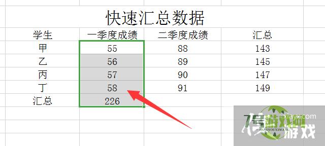 Word中如何快速汇总数据