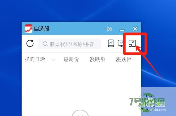 塑料类股票的振幅如何查询？