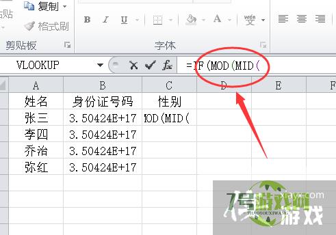 excel如何从身份证号中提取性别？