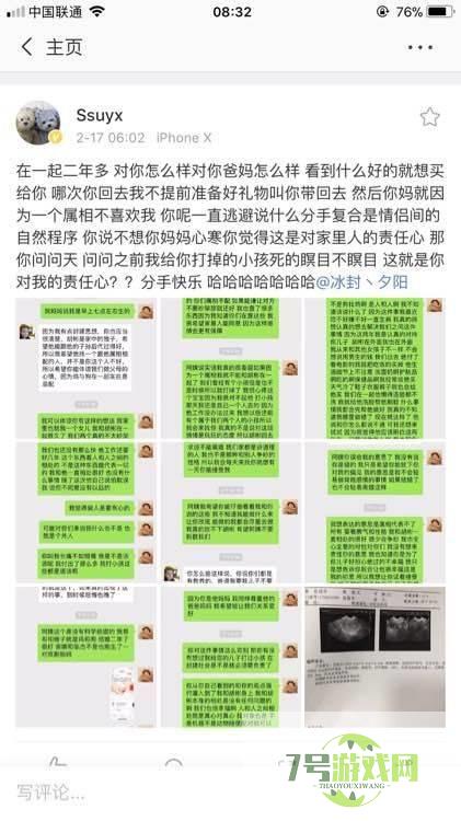 胎男是什么梗