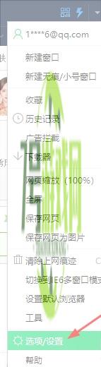 怎样设置360浏览器主页