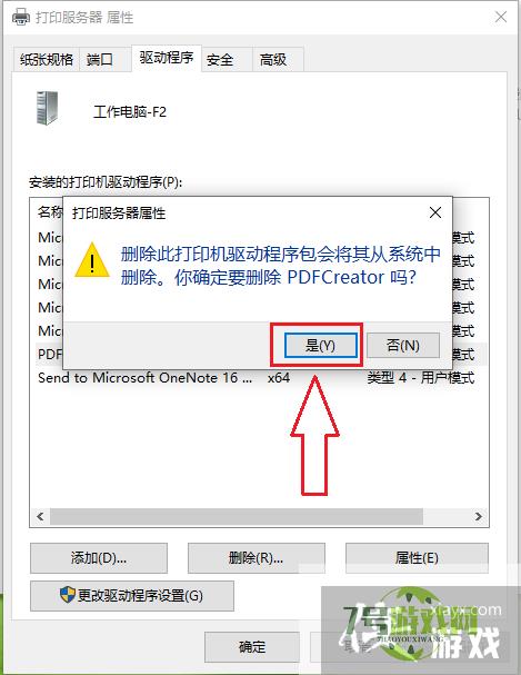 win10系统怎么卸载打印机驱动