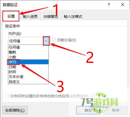 excel如何设置下拉菜单