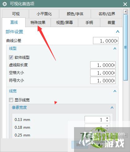 NX 10.0怎么开启雾