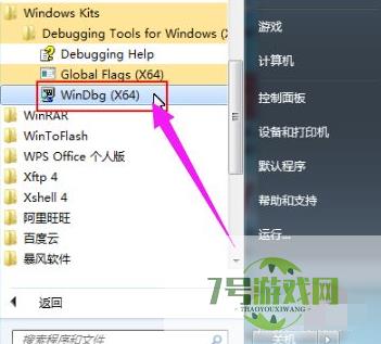 win7蓝屏修复工具 win7蓝屏修复工具