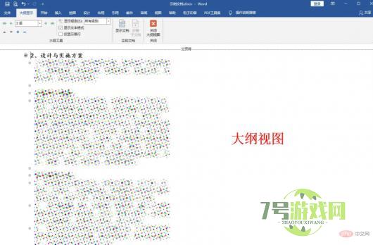 word视图
