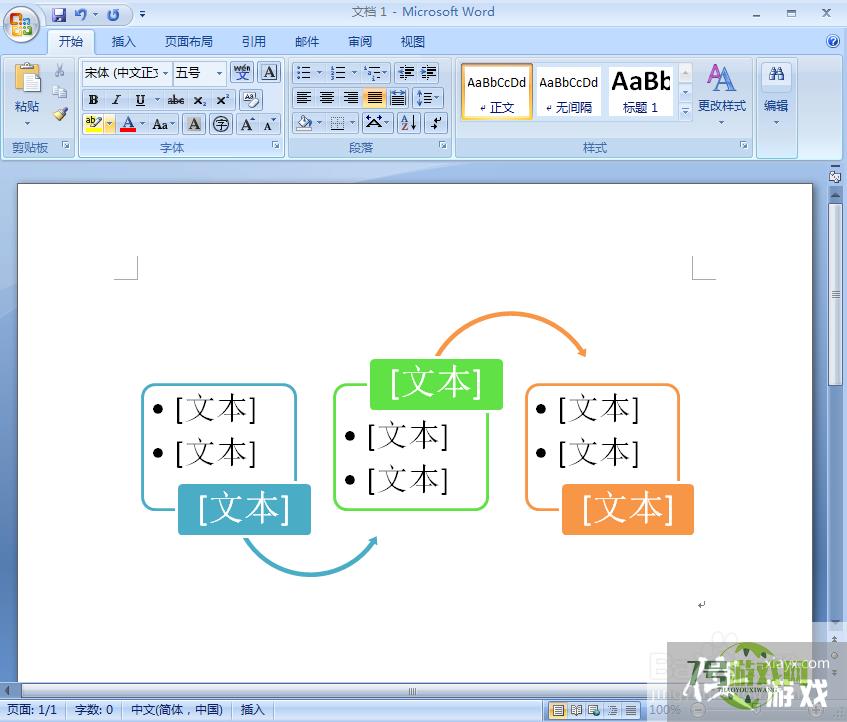 怎样在word中创建交替流