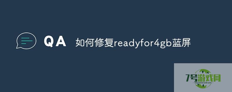 readyfor 4gb