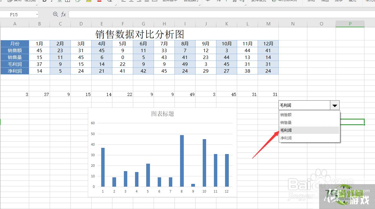 Excel数据显示动态图表怎么制作