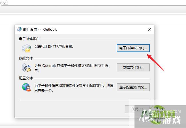 outlook2016 exchange服务器设置