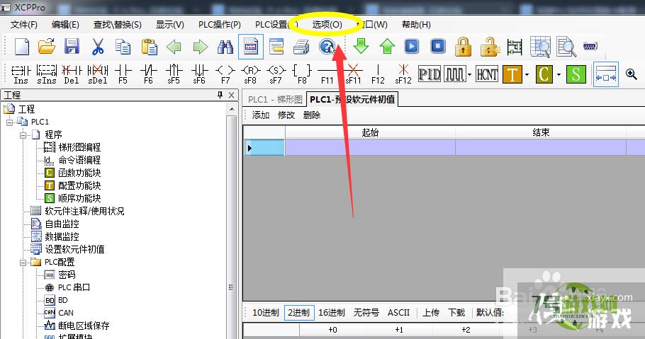 信捷PLC如何进行通讯地址设置