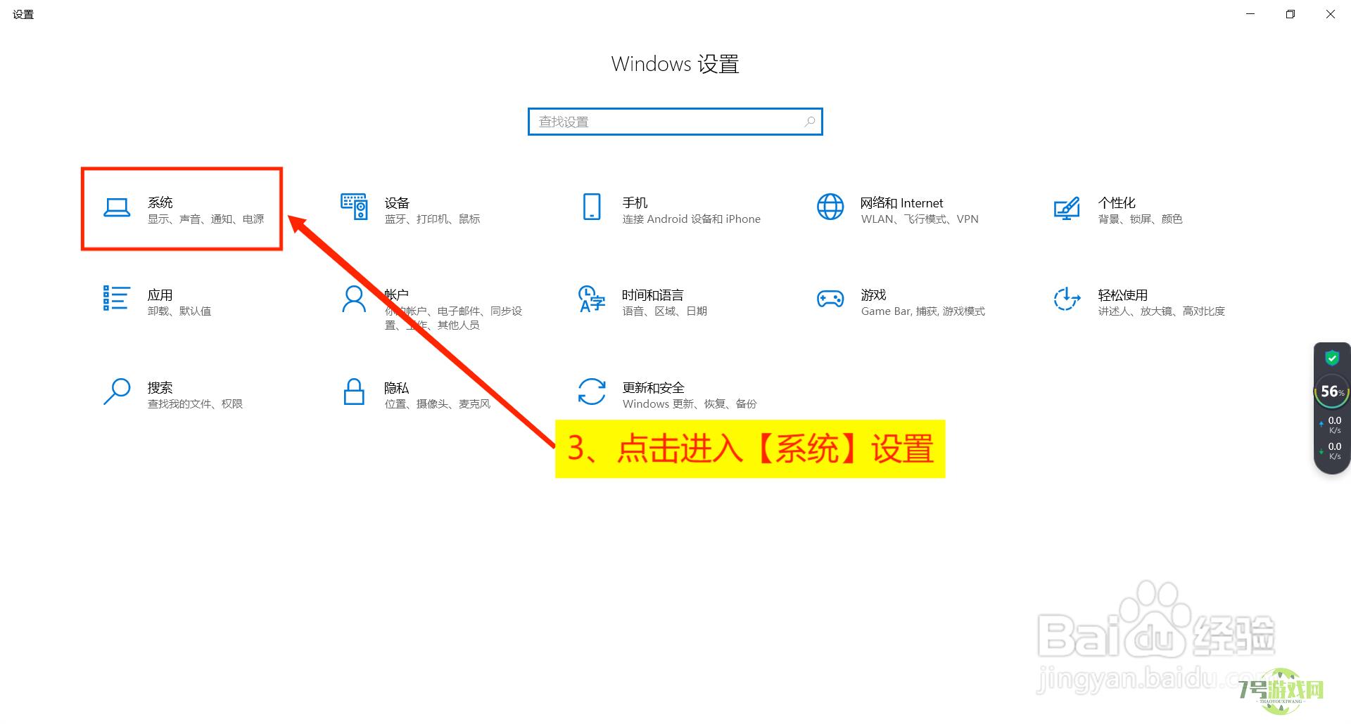 Win10系统桌面图标模糊怎么办