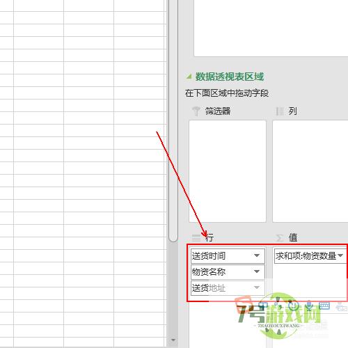 如何清除透视表的默认样式