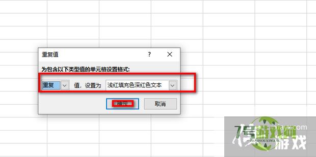 excel怎么筛选重复的内容并排列到一起