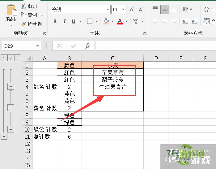 Excel如何把同类项连接在一起？