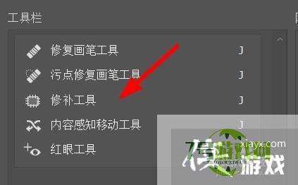 PS里的修补工具没显示，怎么调出来