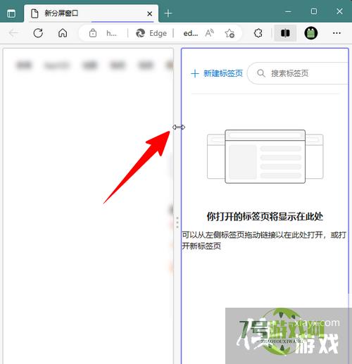 Edge浏览器怎样分屏