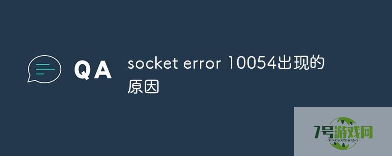 socket 10054