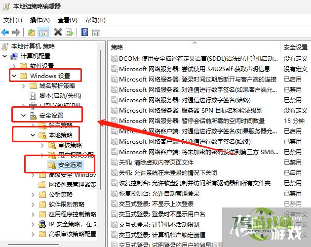 解决windows11设置界面闪退的方法