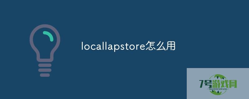locallapstore