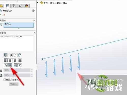 solidworks绘制文字