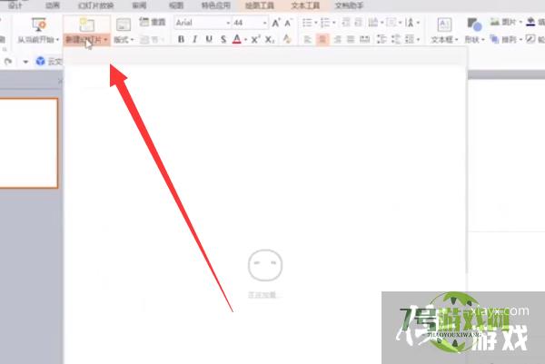 powerpoint2010中设置自定义动画功能