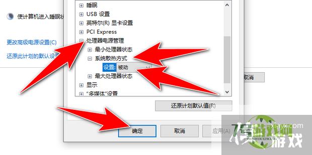 怎么调整电脑显卡风扇转速