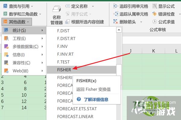 怎么在Excel中使用FISHER函数