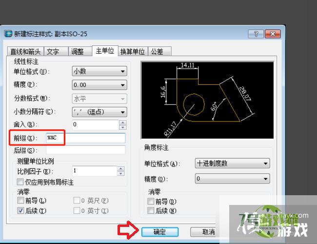 用CAD标注尺寸时怎么输入表示直径的符号？