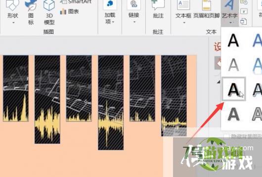 如何在幻灯片中创建图形叠加填充图片效果