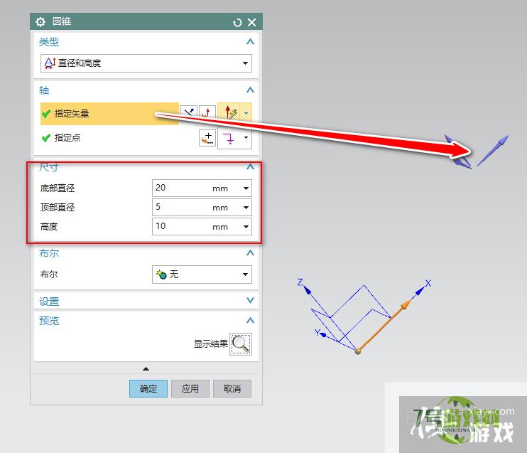 UG如何使用绘制圆锥