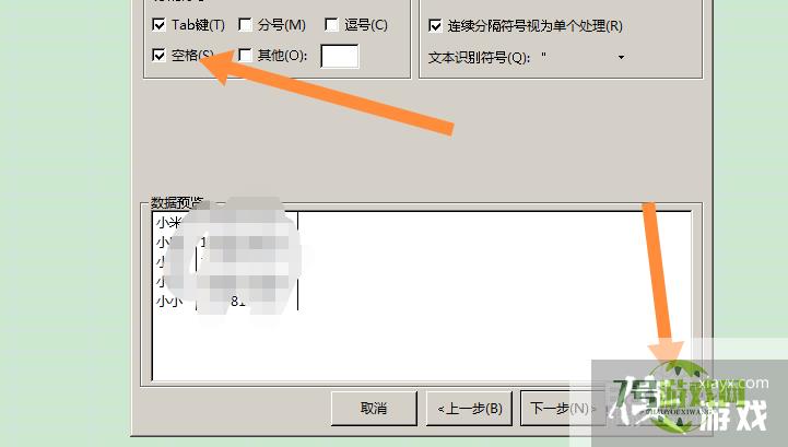 Excel表格数字和文字怎样分开