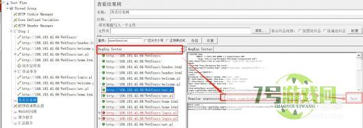 jmeter如何使用关联动态获取服务器返回的值