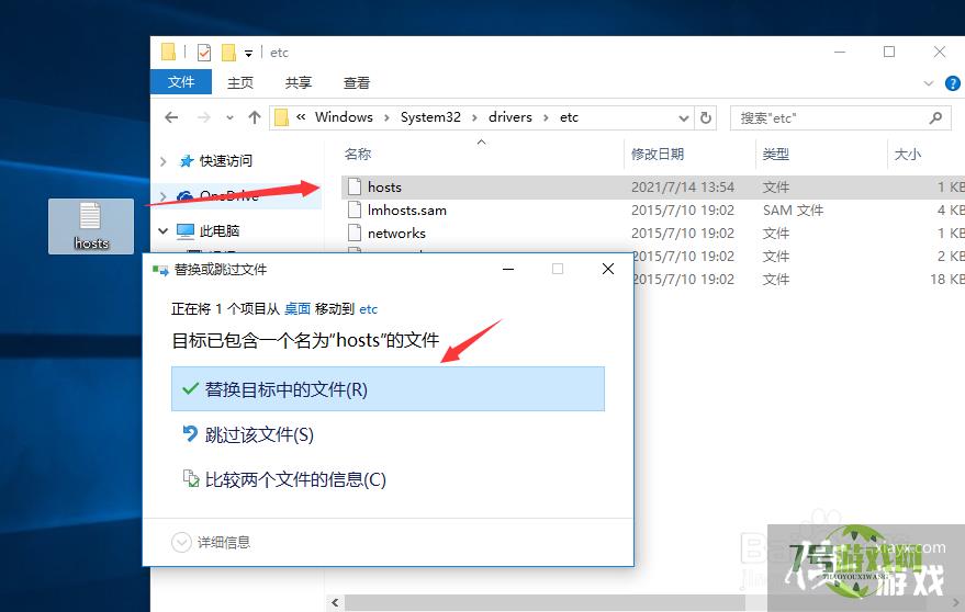 Windows10如何配置hosts文件