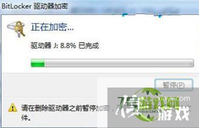 Win7系统如何为U盘添加密码