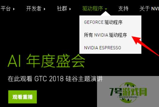 右键nvidia控制面板