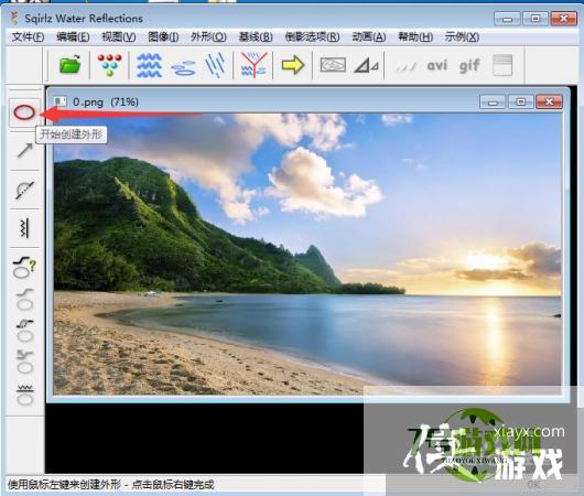 给水面添加动态倒影效果