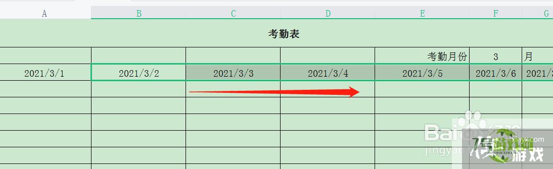 考勤表制作教程